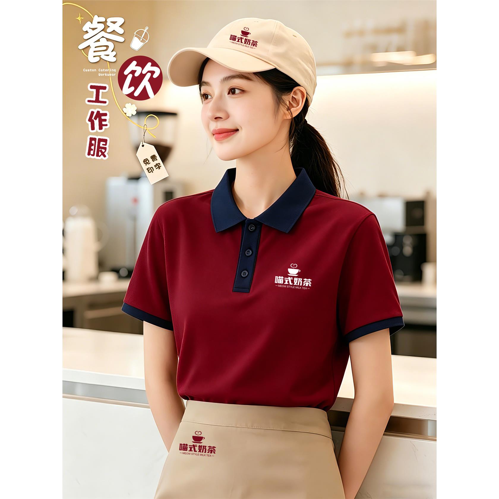 餐饮店工作服短袖定制印logo夏季餐厅食堂火锅店服务员polo衫工装图片