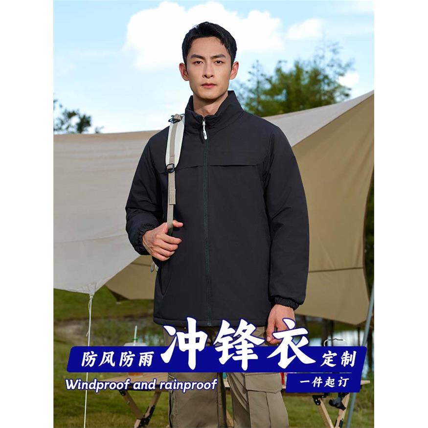 单层冲锋衣定制印字logo工作服外套刺绣工装户外秋冬夹克风衣订做