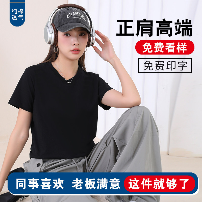 v领工作服定制logo餐饮纯棉T恤印字美容院工衣短袖团体装广告衫夏