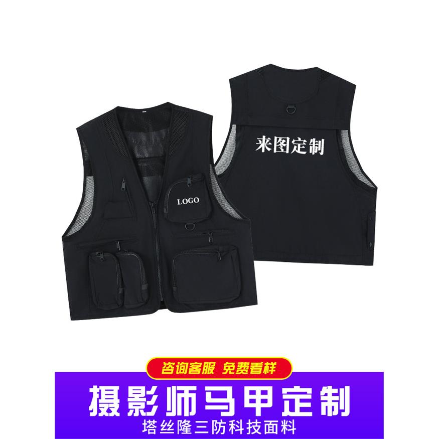 摄影马甲定制工作服印logo字摄像师导演工服台球电竞网吧工装背心