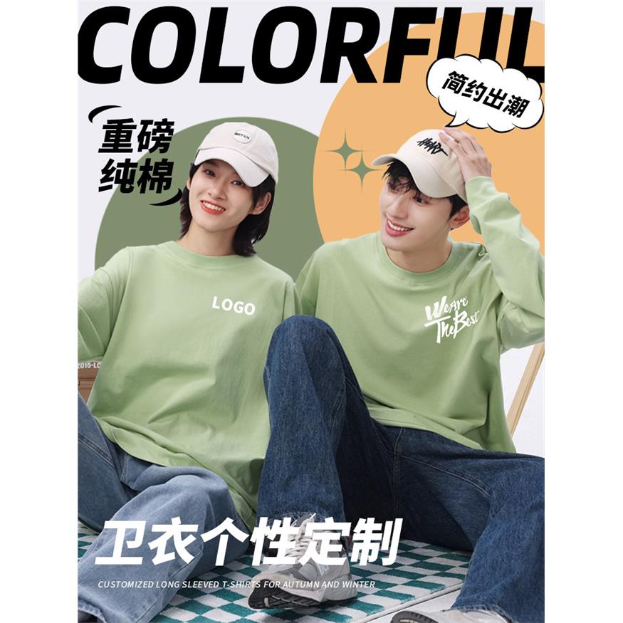 重磅纯棉卫衣定制工作服秋季团建班服圆领长袖团体工装订制印logo