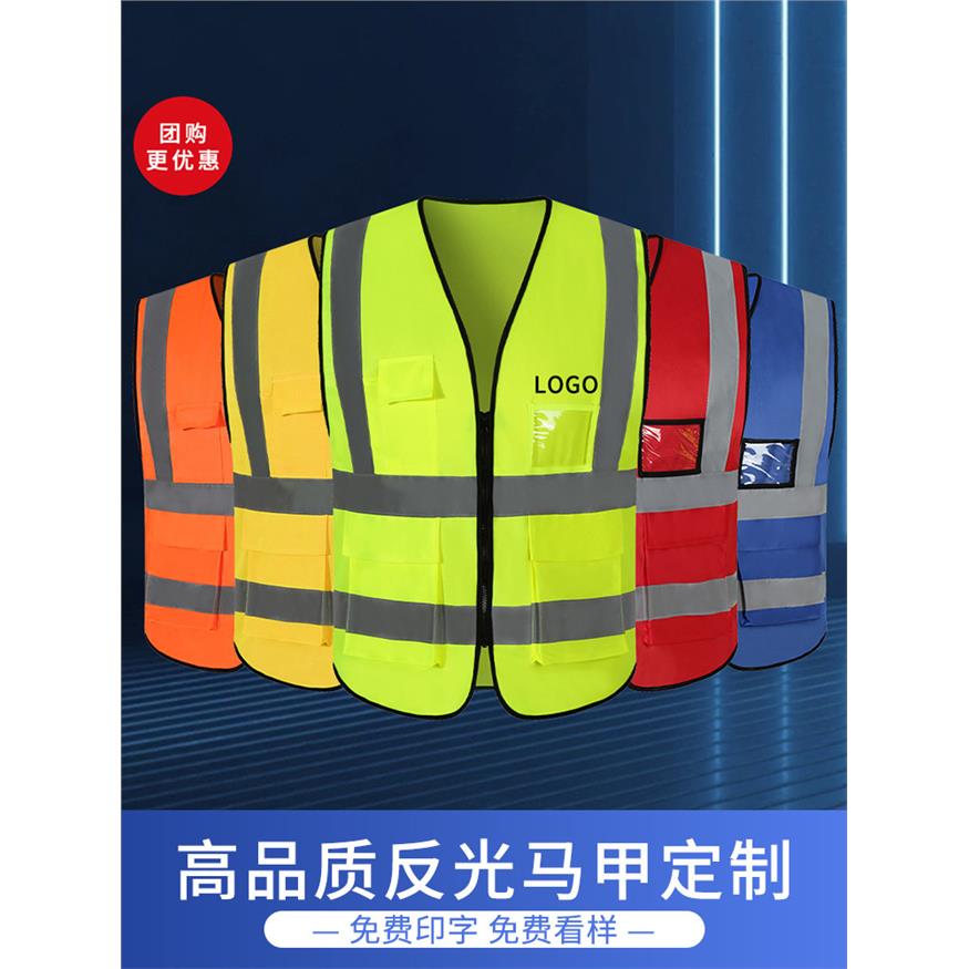 反光马甲定制工作服印logo字建筑工地铁路交通警示防静电应急背心
