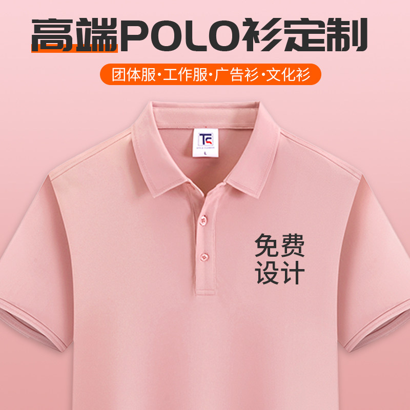 工作服定制短袖T恤工厂企业员工文化广告团体夏季透气翻领POLO衫