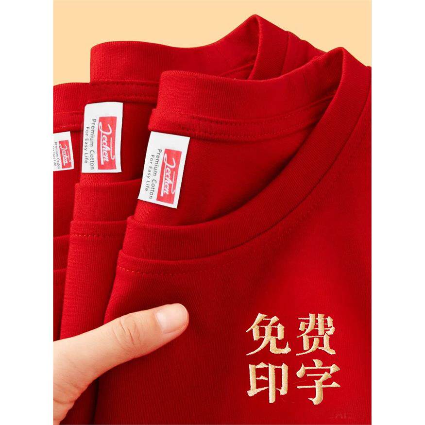 红色纯棉短袖定制印LOGO餐饮服务员工作服T恤文化衫公司员工服装
