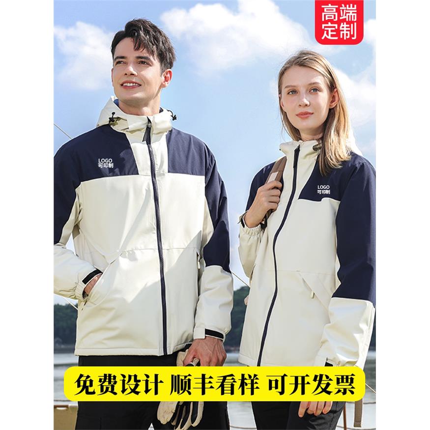 工作服冲锋衣定制印字logo团体聚会服装订制冬季工服工装外套刺绣