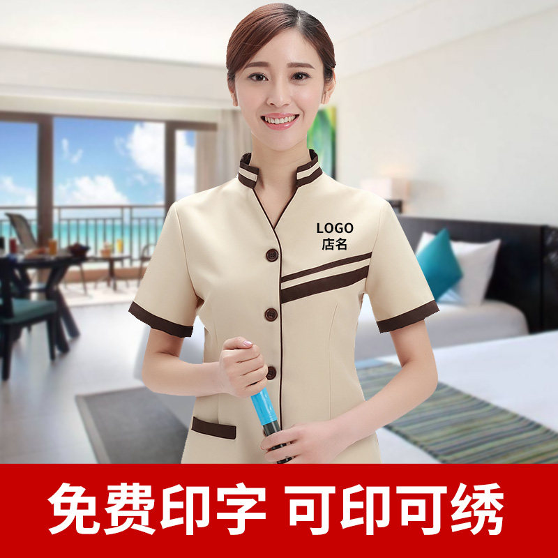 保洁工作服短袖夏季透气女酒店客房物业清洁工阿姨工装套装定制