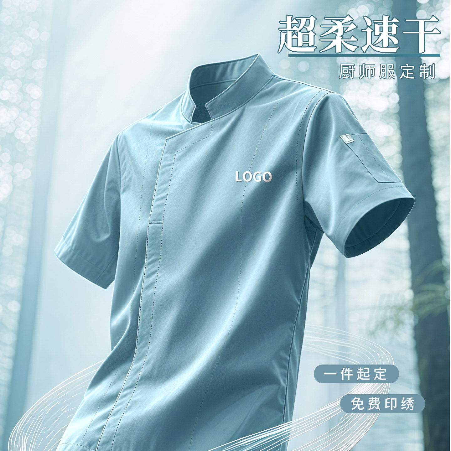 2025款厨师工作服短袖薄款透气夏季高端餐饮饭店厨房衣服套装定制