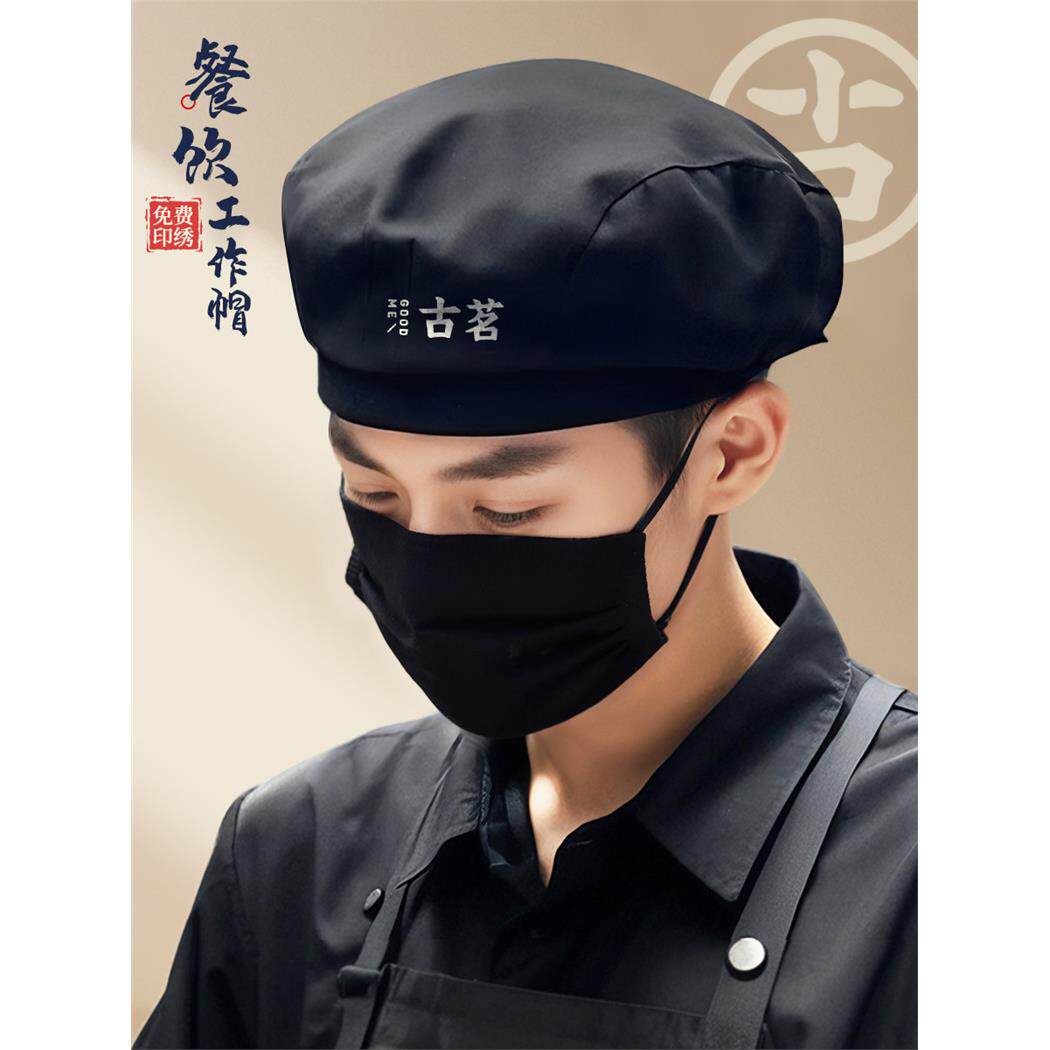 厨师帽子餐饮专用工作帽男款厨房烘焙防掉头发奶茶店服务员贝雷帽