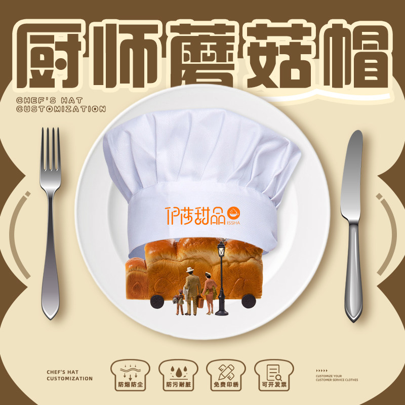 厨师帽男款专业西餐饭店厨房大厨餐饮工作的炊事帽子布帽白色女款