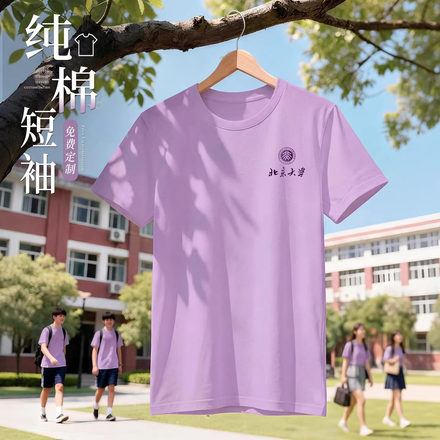 2026新款纯棉T恤定制印logo校园迎新志愿者透气团体衫文化衫短袖
