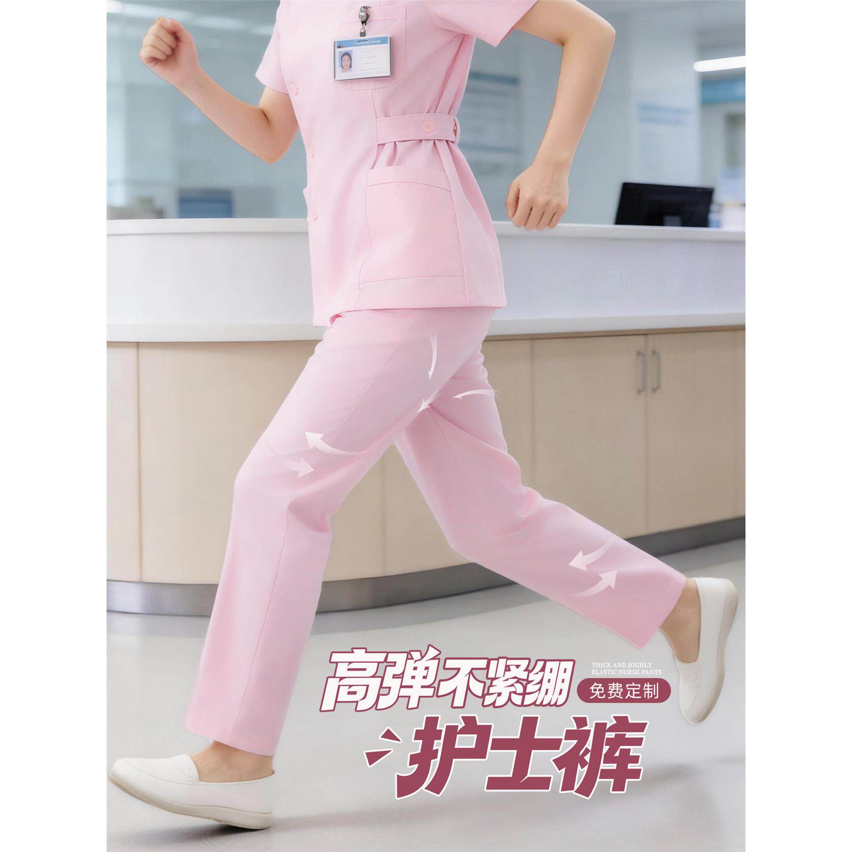 弹力护士裤定制医院诊所牙科美容院医护松紧腰长裤工作裤子男女款