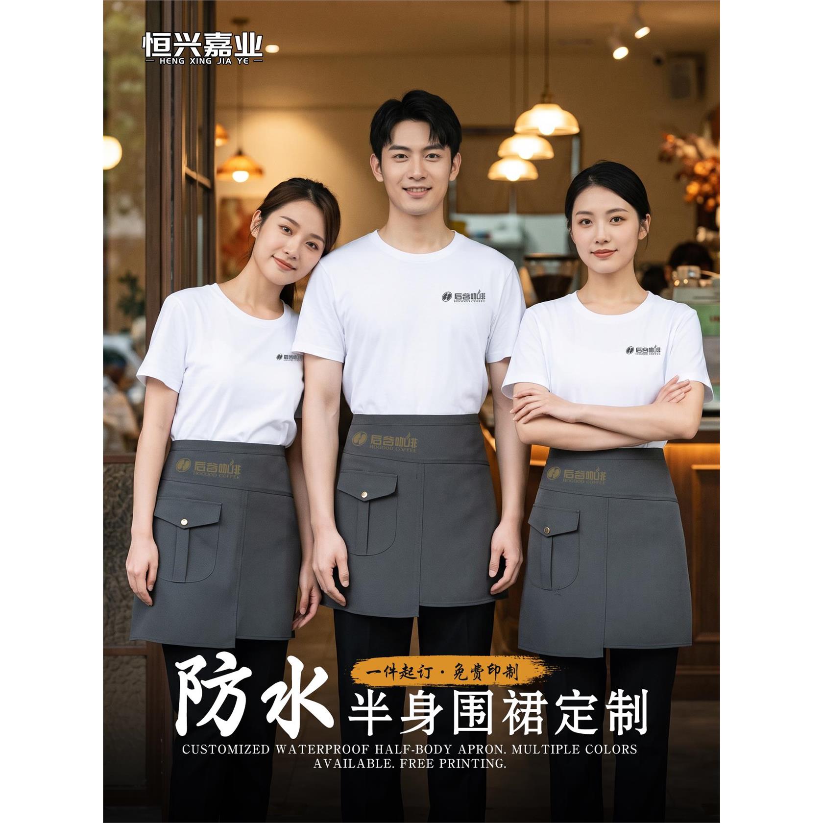 2026新款防水半身围裙定制印logo餐饮咖啡奶茶饭店工作服半截围腰