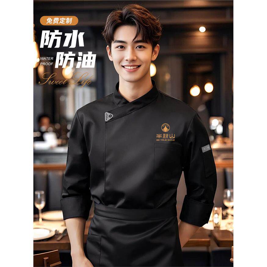 防水防油厨师工作服短袖定制夏季餐饮酒店高端厨师服套装工衣男