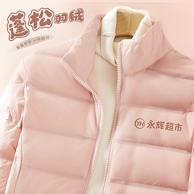 冬季新款轻薄粉色鹅绒羽绒服定制商场超市团体工作服男女工装外套