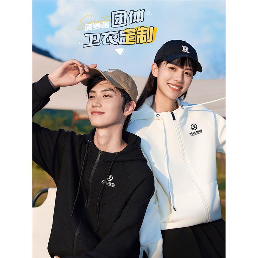 拉链工作服卫衣定制印logo秋冬季团体活动班服文化衫订制连帽工装