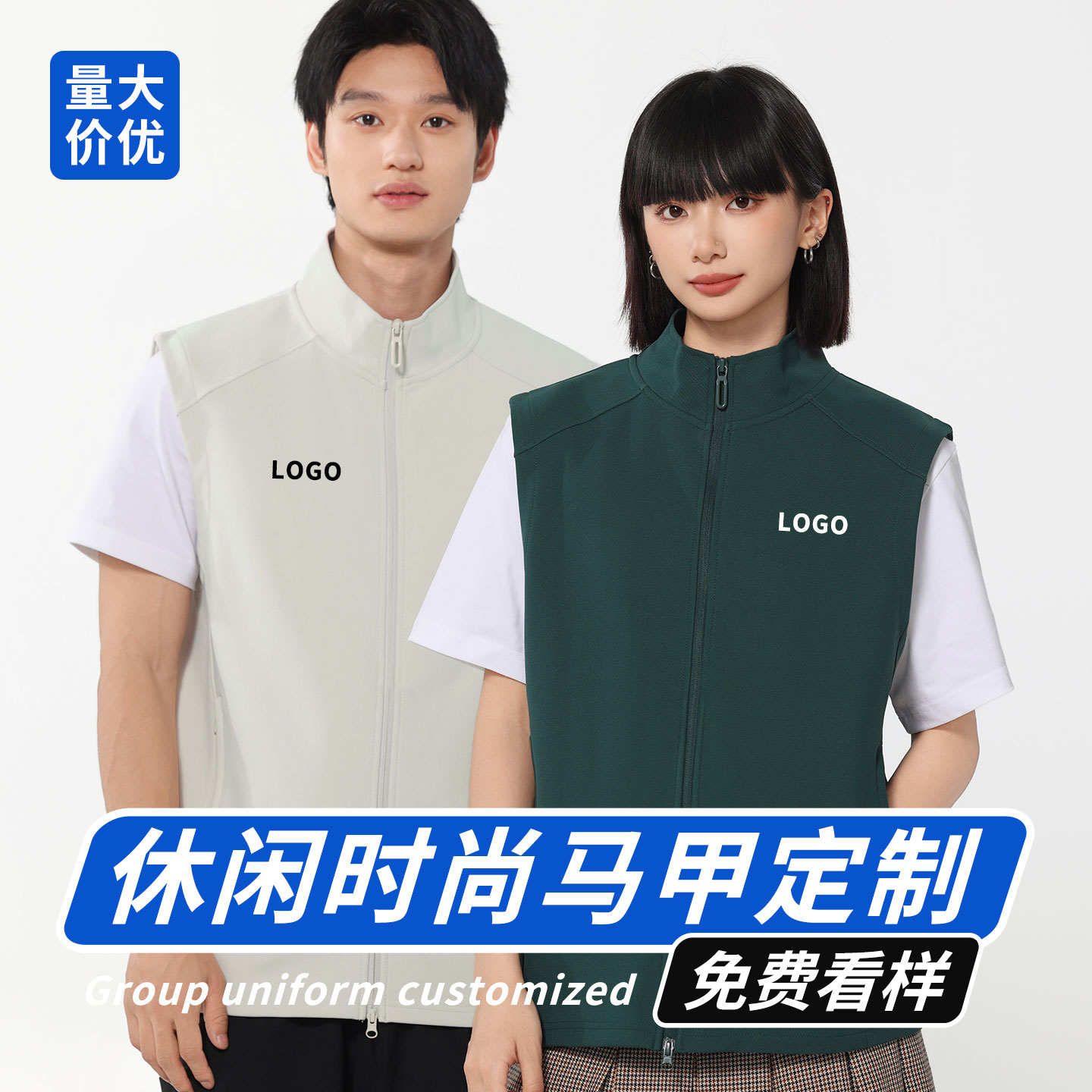 马甲定制印logo教育培训机构工作服托管班幼儿园老师工装活动背心