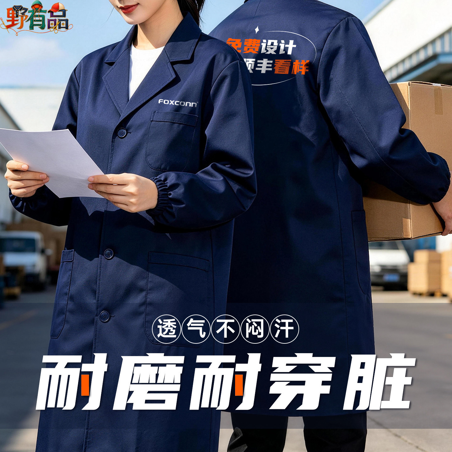 耐磨防尘劳保罩衣工装定制男