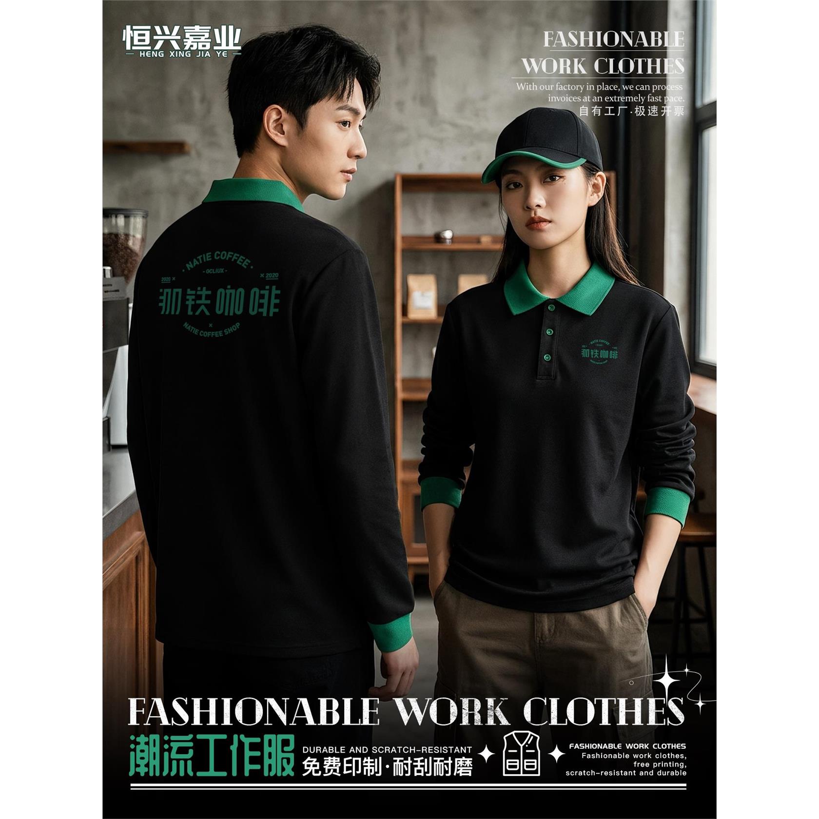 2026新款餐饮服务员工作服长袖定制秋季火锅酒饭店前厅工装polo衫