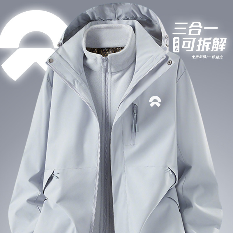 秋冬三合一冲锋衣工作服定制印logo公司团队物业员工厂服工装外套