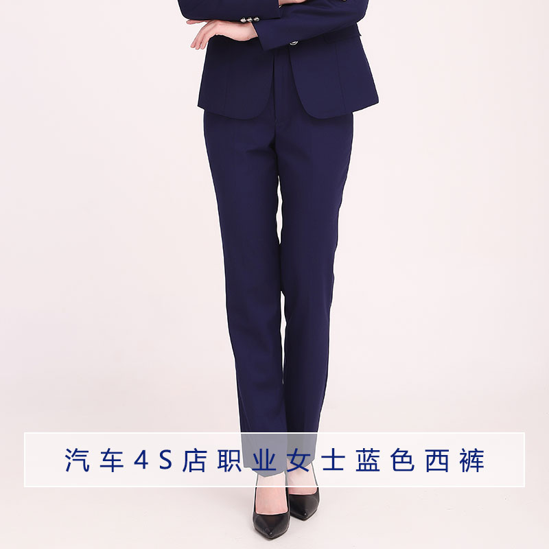 蔚来汽车女士工装蓝色长裤吉利汽车工作服江淮汽车女职业九分西裤