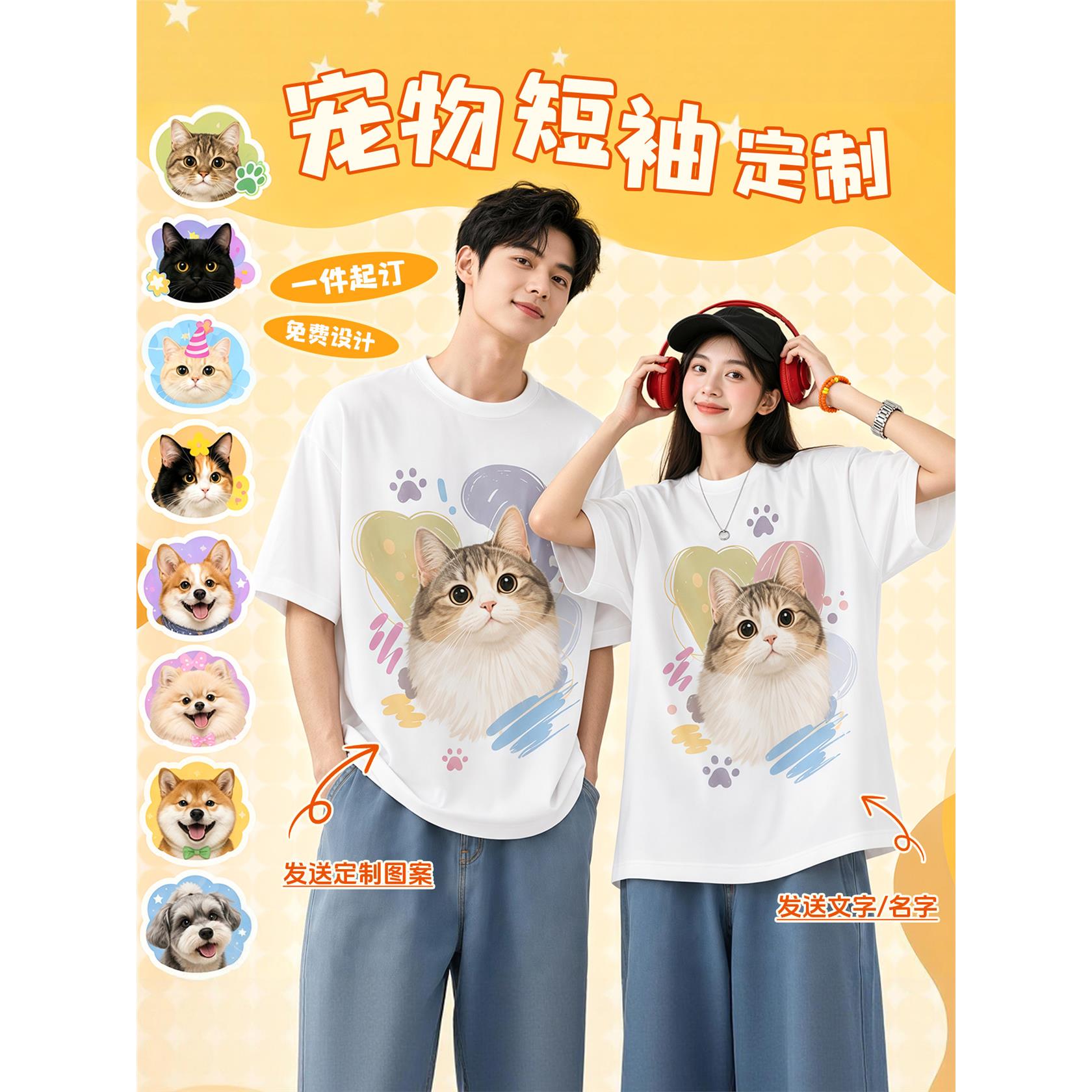 宠物照片纯棉短袖T恤定制印logo小狗猫咪照片卡通头像户外工作服