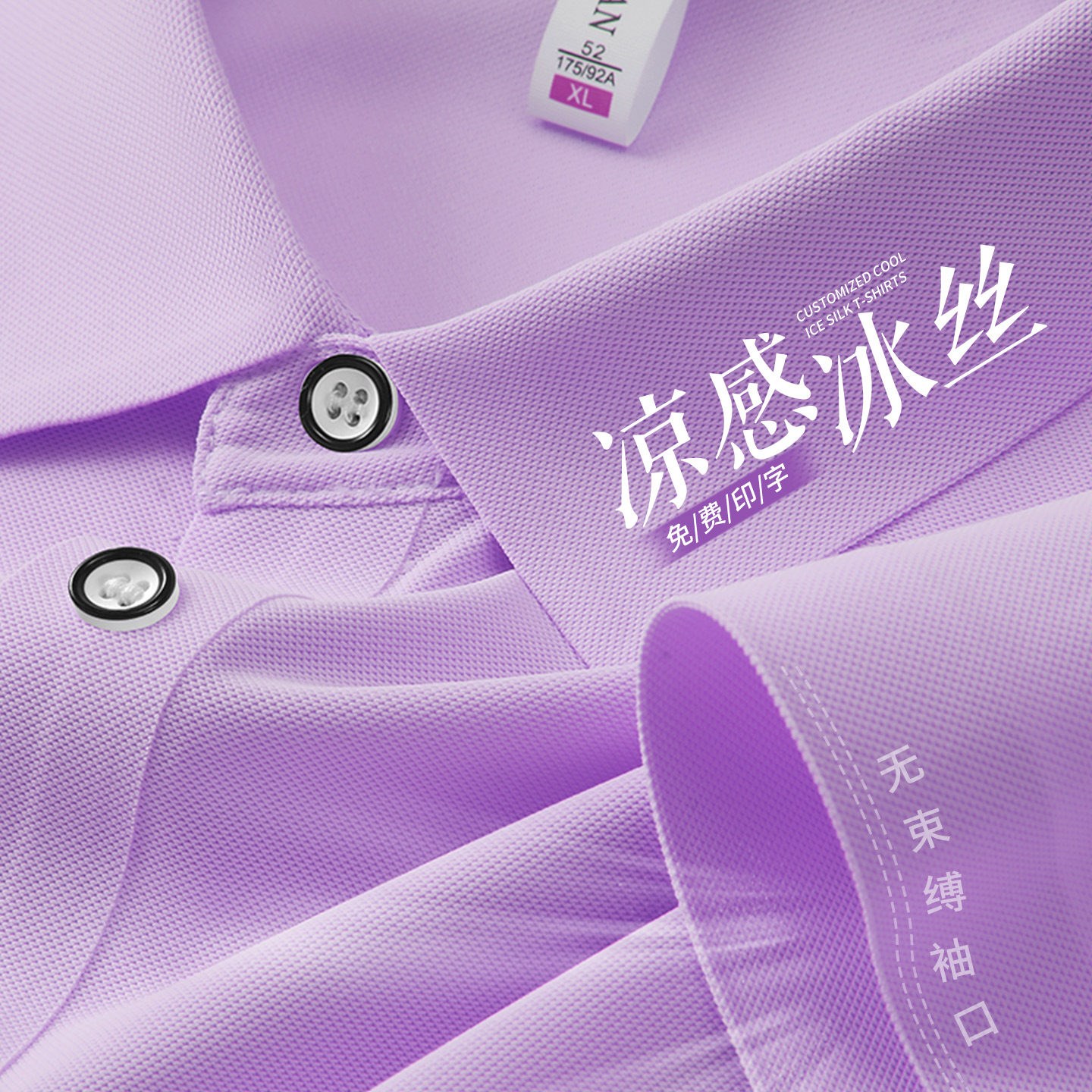 紫色冰丝速干polo衫定制工作服夏季薄款企业团体服文化衫短袖t恤