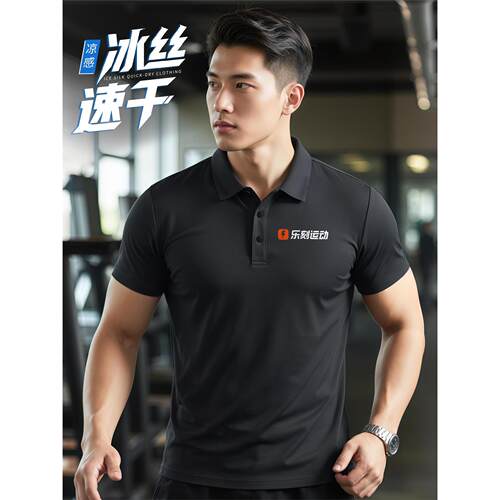 冰丝速干polo衫定制工作服健身房私人教练运动无痕t恤短袖印logo