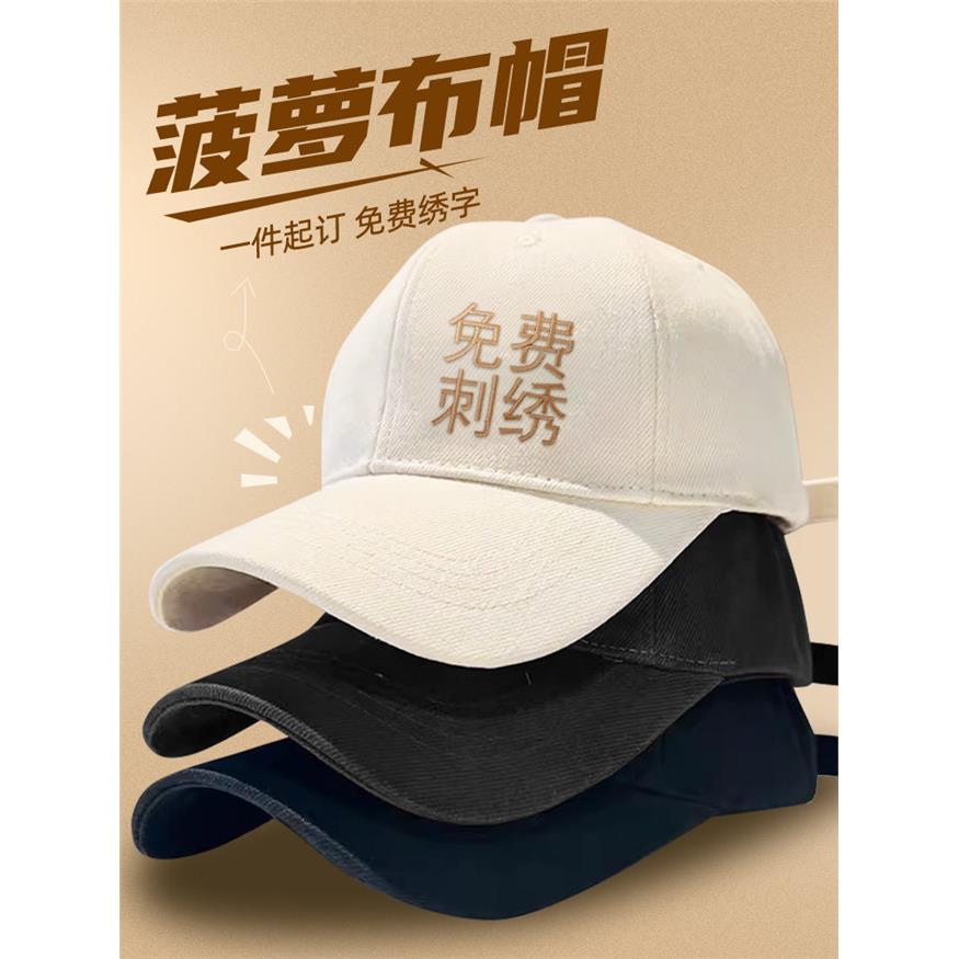 高端菠萝布棒球帽子定制logo印字企业团队活动刺绣广告鸭舌工作帽