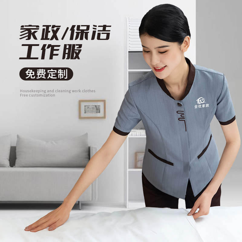保洁工作服短袖夏季小区物业商场医院酒店清洁员阿姨工装男女定制
