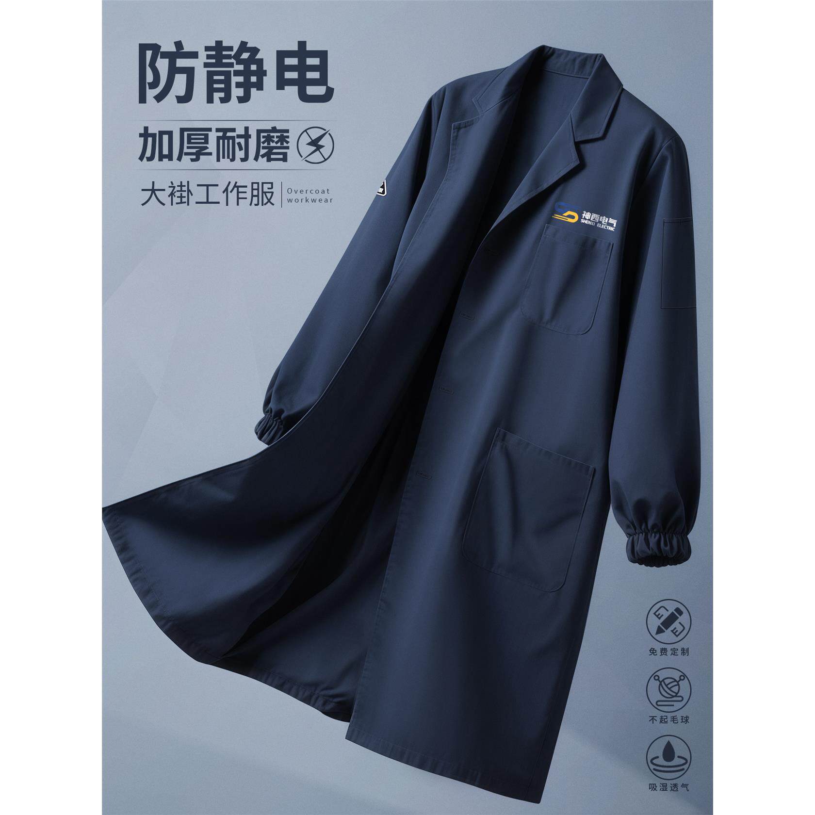 加厚长款工作服大褂定制防静电防尘防水耐磨厂服搬运劳保罩衣男款