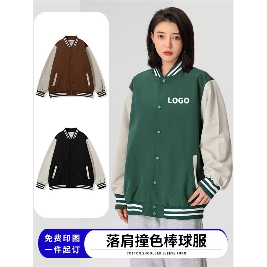 潮牌落肩撞色棒球服定制印logo图工作服班服工衣宽松长袖卫衣外套