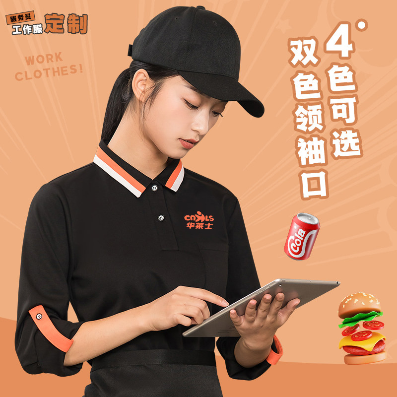 高档服务员工作服餐饮餐厅饭店酒店火锅快餐店工衣定制秋冬季长袖
