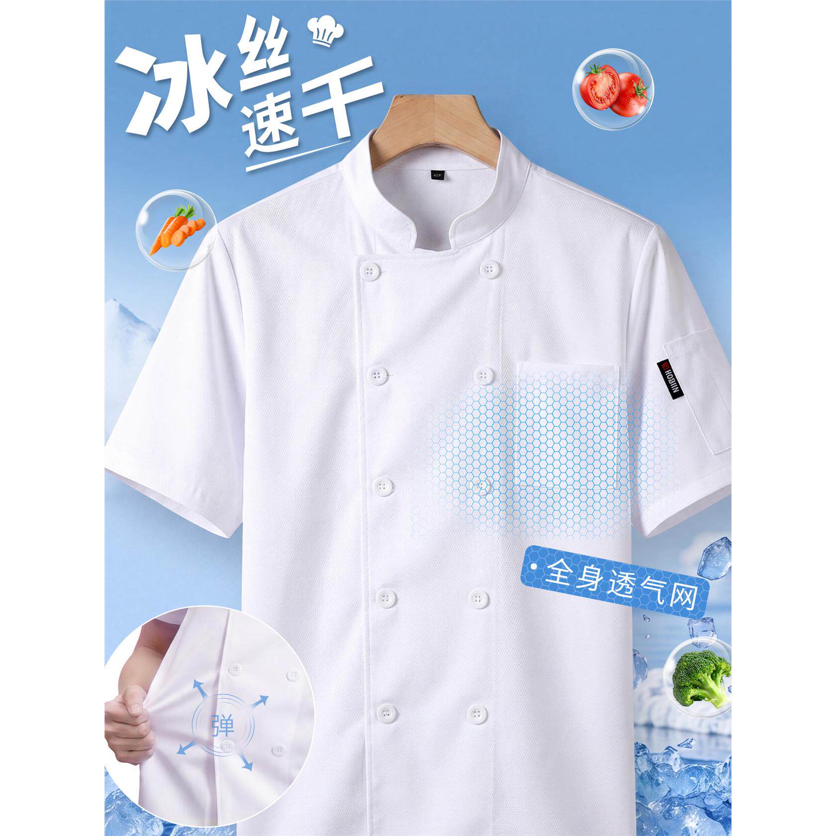 夏季冰丝速干厨师工作服立领短袖透气双排扣餐饮酒店制服订做