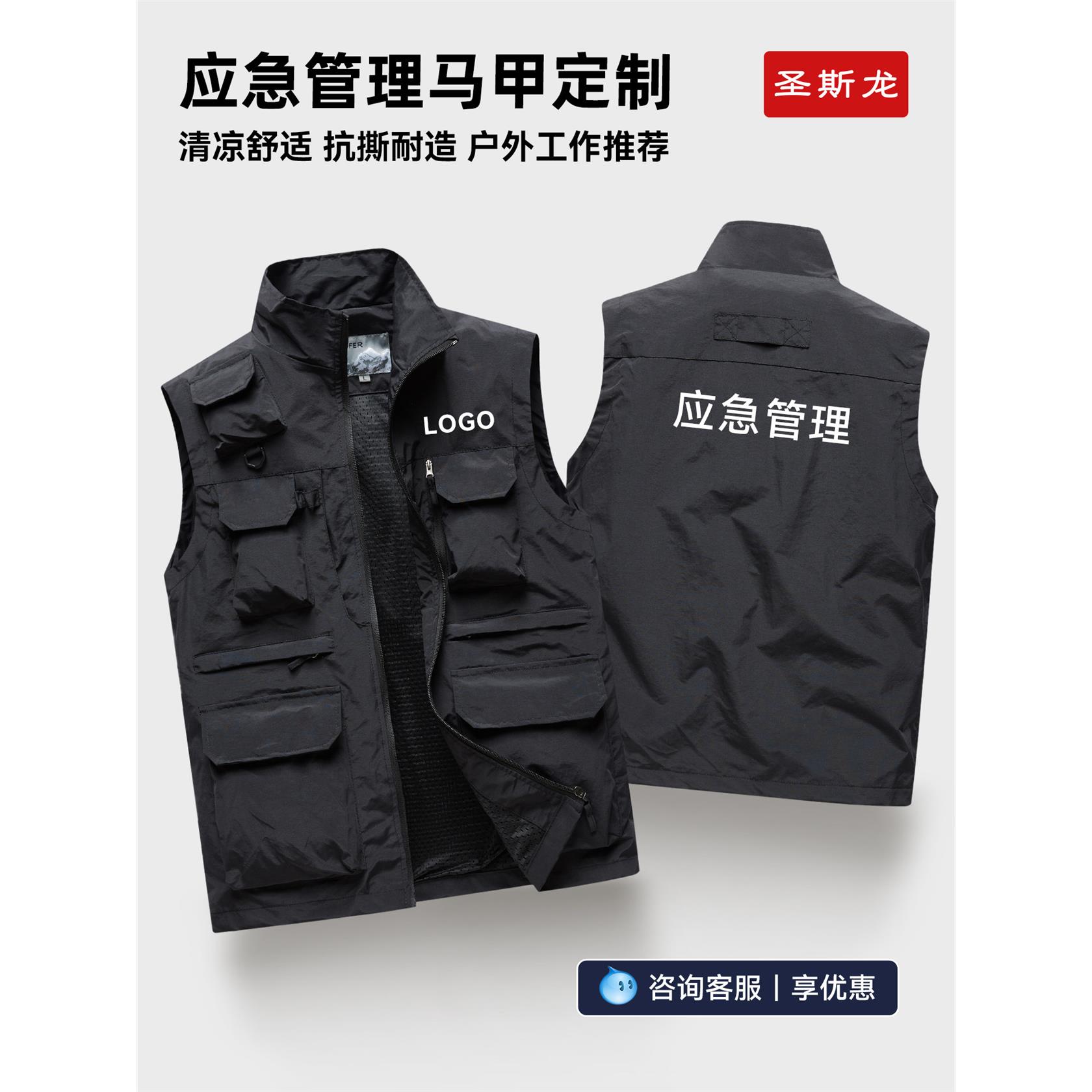应急管理马甲定制logo户外科技三防勘察巡查监督管理安全工作服