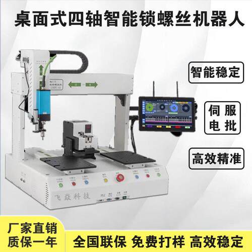六轴头双工位带旋转吸气式自动锁螺丝机吹气式伺服电批以一抵三
