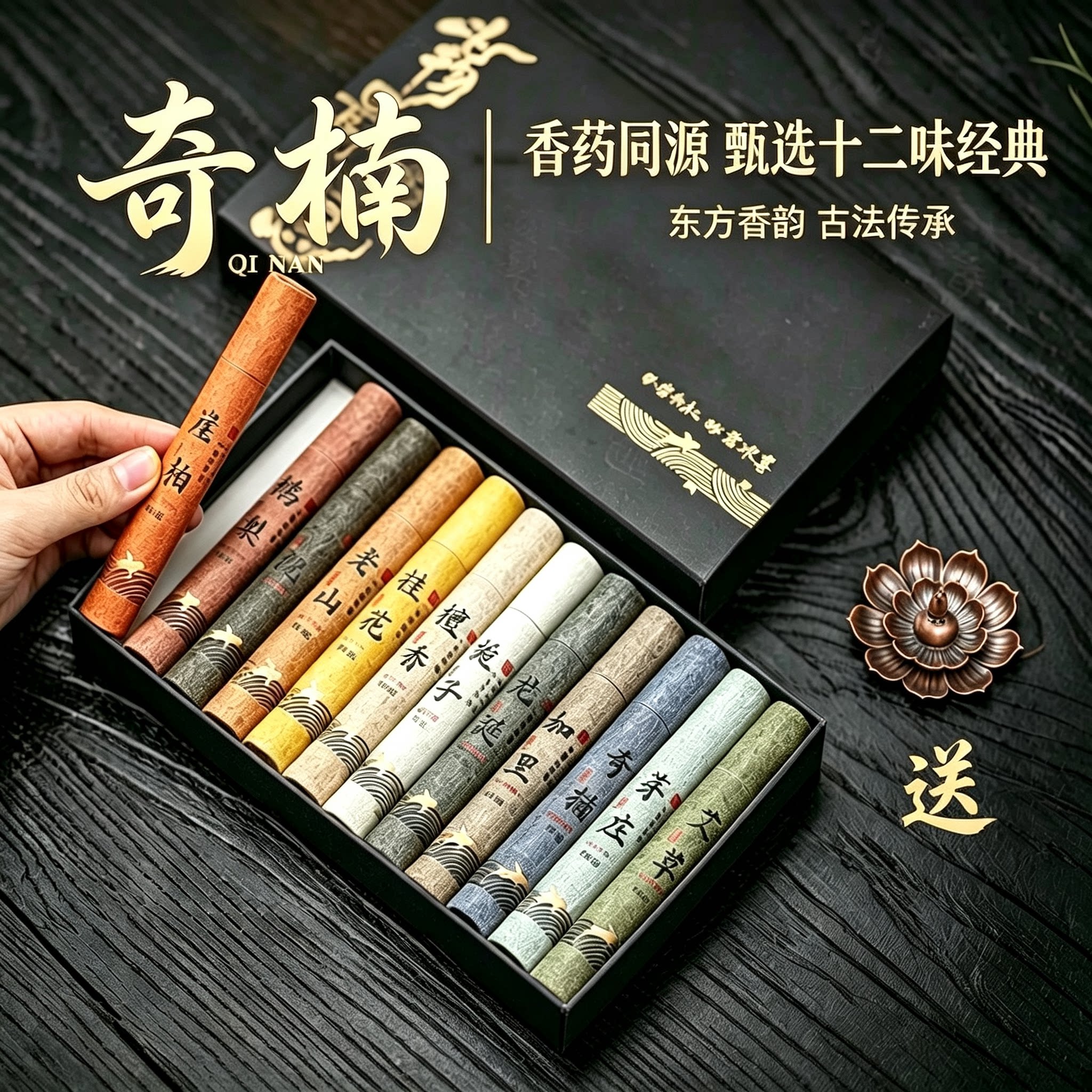 奇楠天然檀香薰礼盒送礼长辈