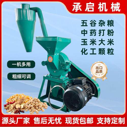 多功能齿盘式粉碎机玉米木薯杂粮磨面机厂家9FC系列齿盘粉碎