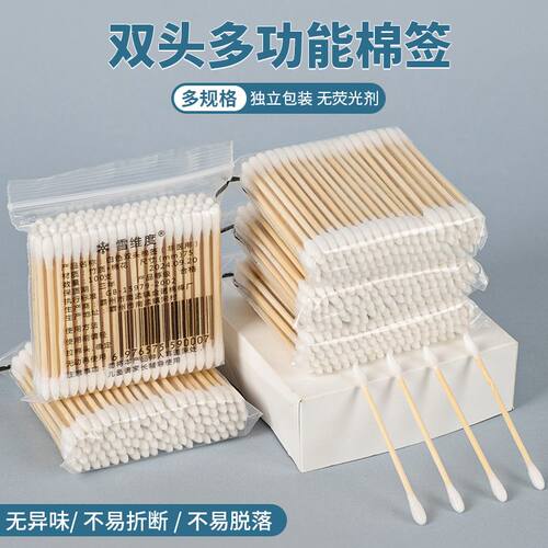棉签便携式包装卸妆一次性无异味袋装收纳掏耳清洁用家用棉棒秒03