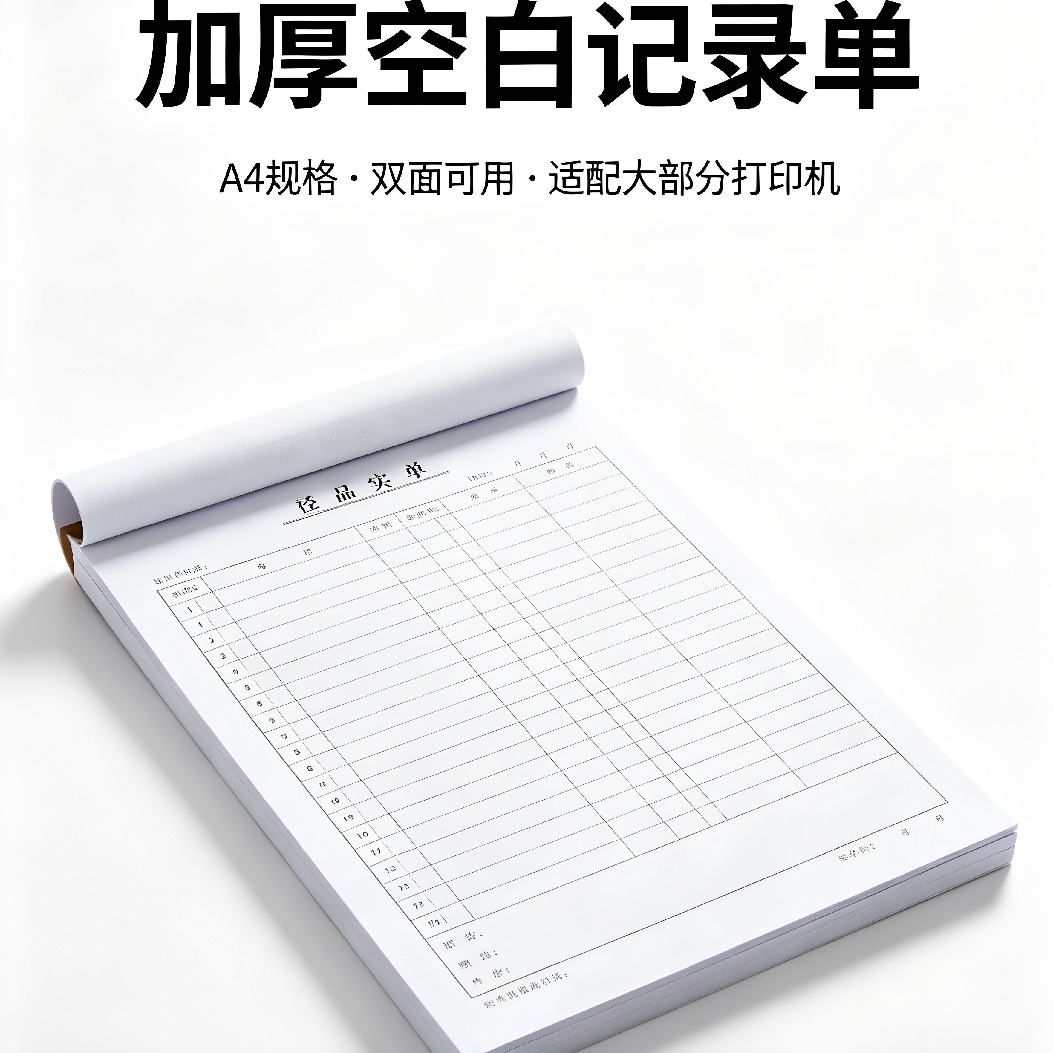 空白就医疗三甲机构收费专用收据医院费用门诊销售清单凭证单据