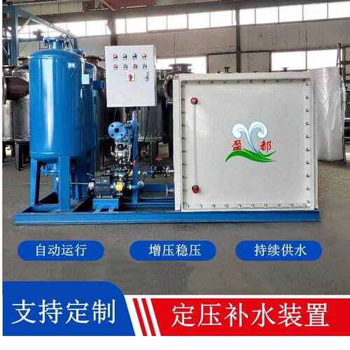 数字式自动定压补水机组防雨型定压补水装置定压补水真空脱气机组