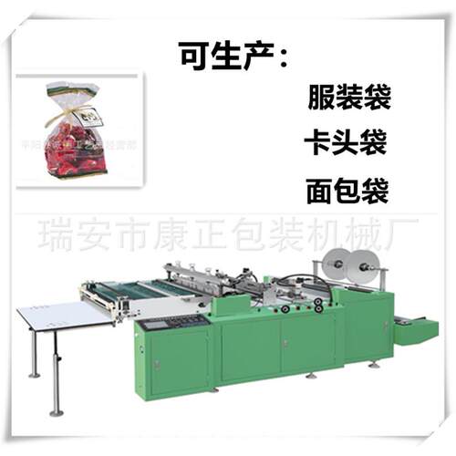 厂家制造：速切袋机服装袋制袋机DRQ-S800OPP塑料袋生产设备