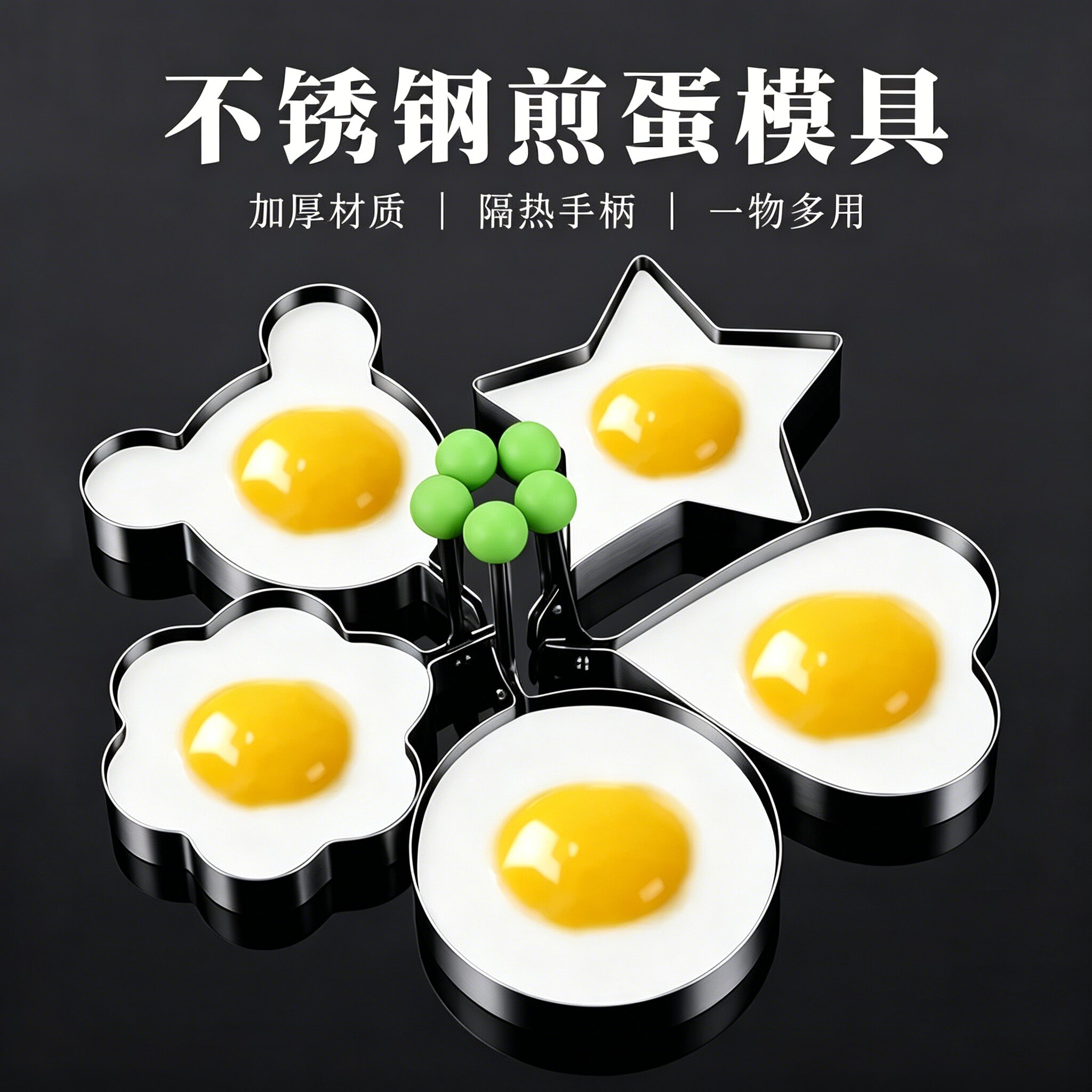 不锈钢煎蛋器家用不粘煎鸡蛋模具爱心形荷包蛋饭团定型器套装汤勺