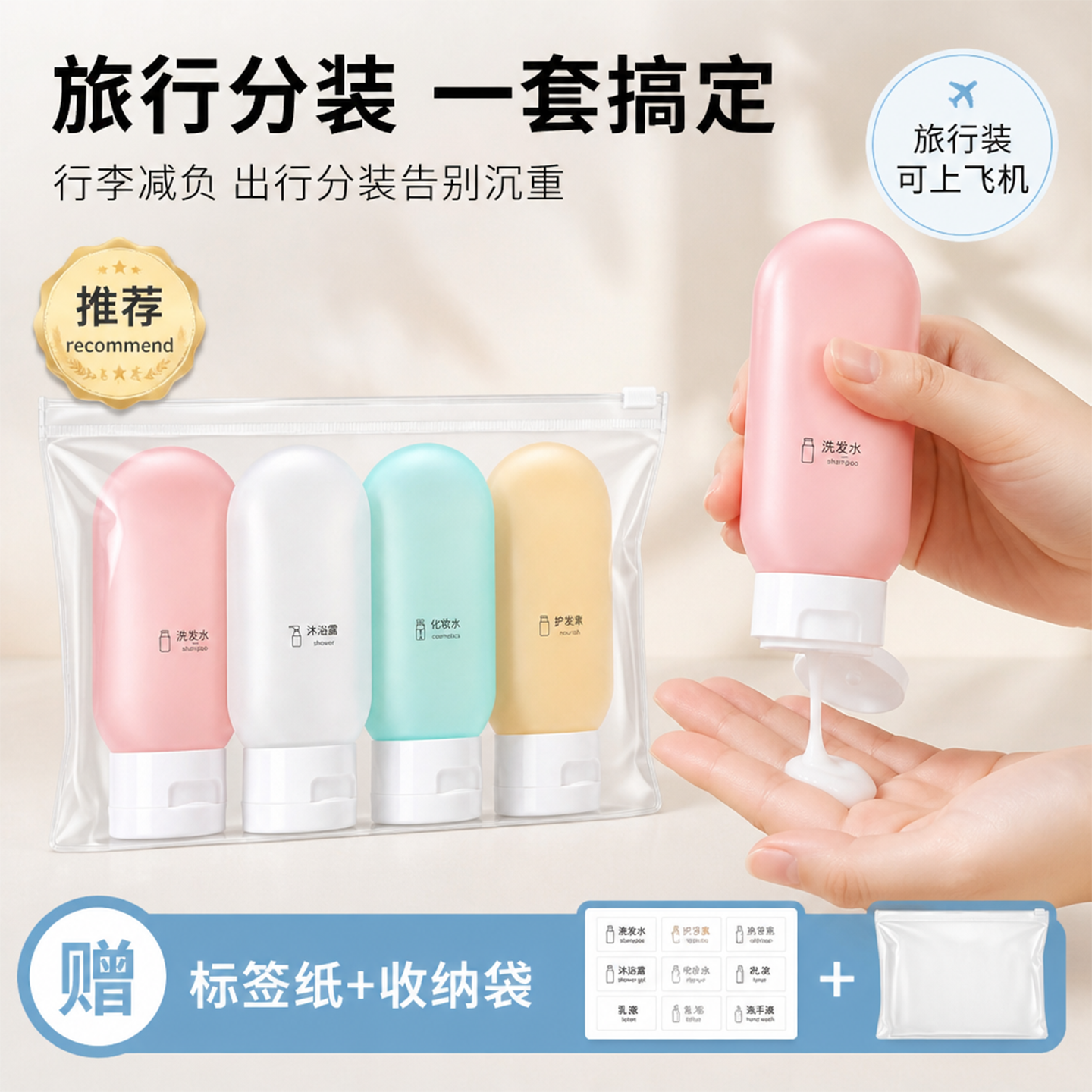 旅行分装瓶挤压式沐浴露化妆品乳液乳霜旅游便携小空瓶子软管按压