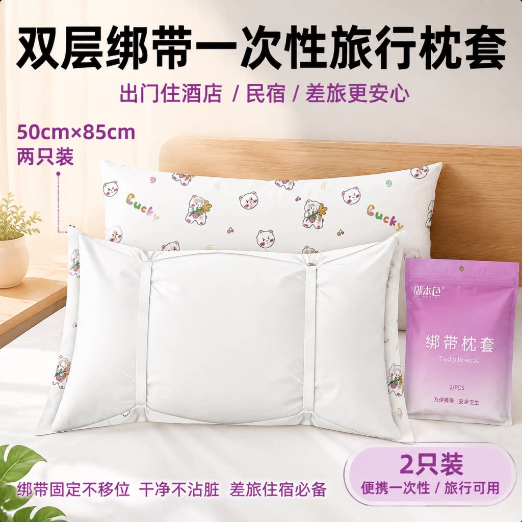 一次性加厚隔脏枕套枕巾旅行用图片