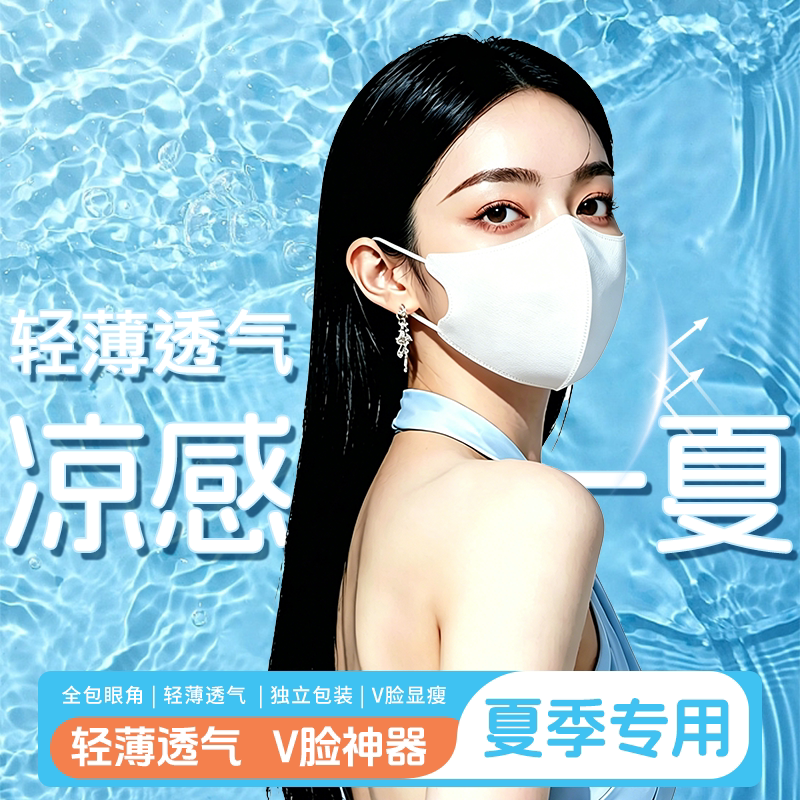御本色两层一次性薄款透气口罩图片