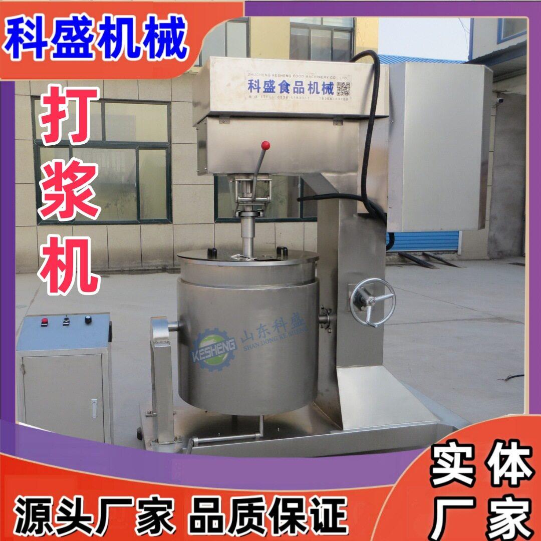 商用鱼泥虾滑制浆机器全自动牛肉丸子打浆机不锈钢章鱼丸打浆设备