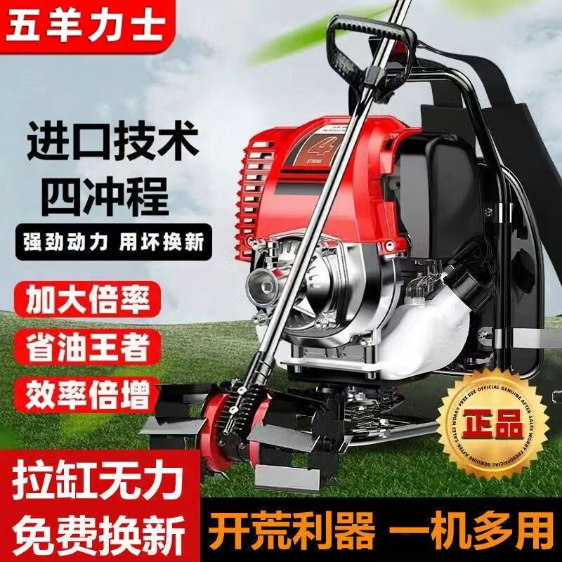 多功能背负式大功率割草机
