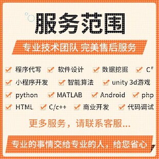 python数据分析Java代做c语言代码编程代写html网页管理系统安卓R