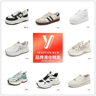 意尔康女休闲鞋福利清仓
