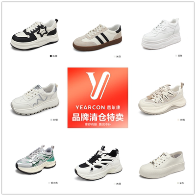 YEARCON/意尔康女休闲鞋福利清仓